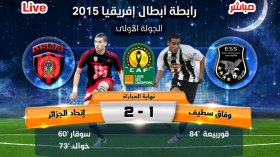 وفاق سطيف 1 اتحاد الجزائر 2 : المسامعية يصطادون النسور