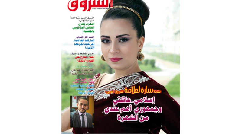 قراءة في عدد شهر جويلية 2016