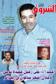 العدد 1014