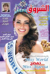 العدد 1045