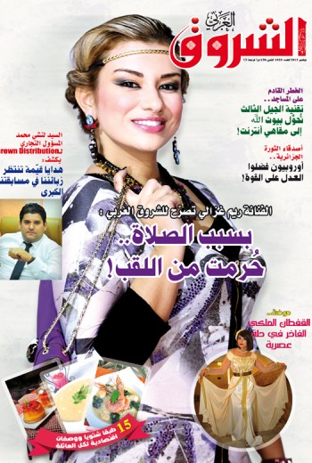 العدد 1020