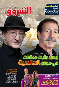 العدد 1047