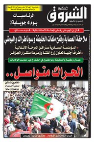 الخميس 11 أفريل 2019