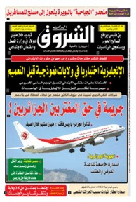 الخميس 22 أوت 2019