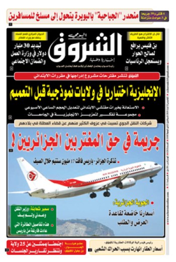 الخميس 22 أوت 2019