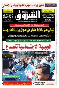 الإثنين 26 أوت 2019