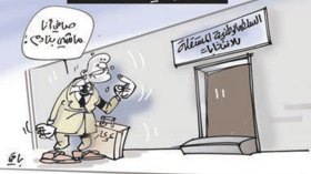 عبد الرحمان عرعار