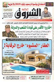 الأربعاء 20 نوفمبر 2019