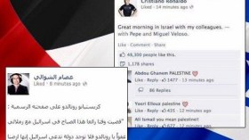 الشوالي يرد على رونالدو: لا توجد دولة إسرائيل إنها فلسطين