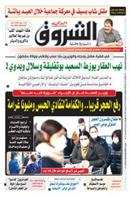 الثلاثاء 26 ماي 2020