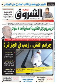 الأحد 23 أوت 2020