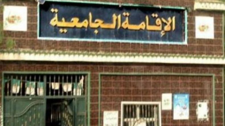 الأحياء الجامعية..  مدن المفاجآت والأسرار!