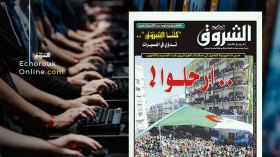 “الذباب الالكتروني” يشنّ حملة مسعورة ضدّ “الشروق”!