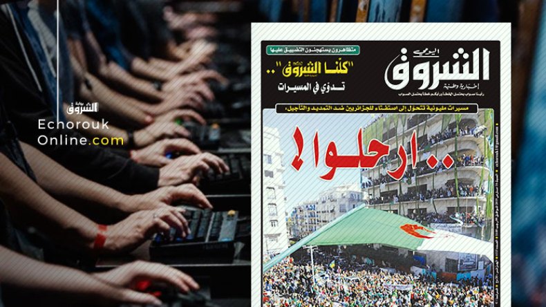 “الذباب الالكتروني” يشنّ حملة مسعورة ضدّ “الشروق”!