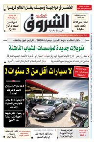 الأحد 04 أكتوبر 2020