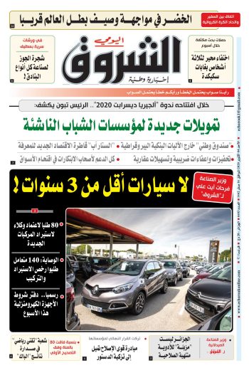 الأحد 04 أكتوبر 2020