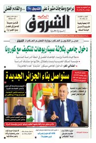 الاثنين 14 ديسمبر 2020