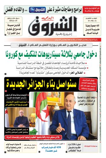 الاثنين 14 ديسمبر 2020