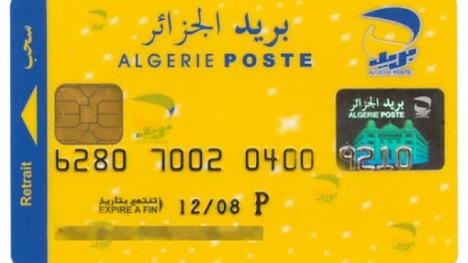 تمديد مدة بطاقة الحساب البريدي بثلاثة أشهر