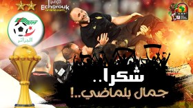 شكرا.. جمال بلماضي