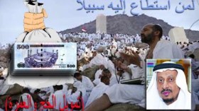 دبي: إفتاء بتحريم الحج بتمويل مصرفي