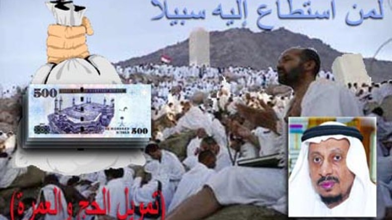 دبي: إفتاء بتحريم الحج بتمويل مصرفي