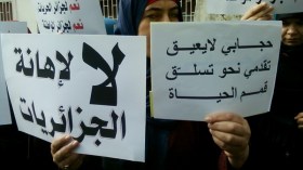 وقفة احتجاجية ضد تصريحات غلام الله حول الحجاب