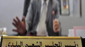 هذه صلاحيات رؤساء البلديات الجدد