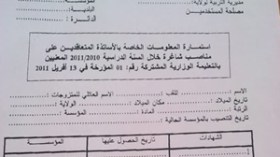 بوابة إلكترونية لاستخراج كل الاستمارات الرسمية ومسابقات التوظيف