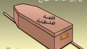 القضية الفلسطينية