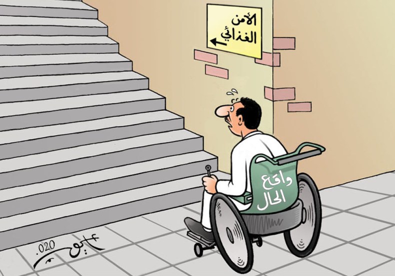 الأمن الغذائي