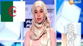هذه تفاصيل مشاركة الجزائرية رقية دراوي في “نجوم العلوم 11”!