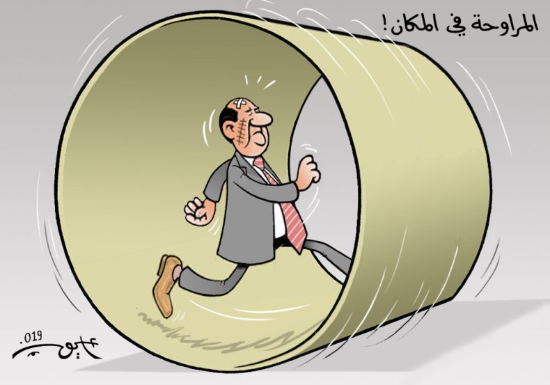 المراوحة في المكان