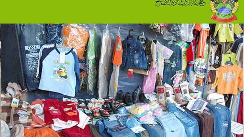 جمعية الإرشاد والإصلاح توزع كسوة العيد على 100 يتيم