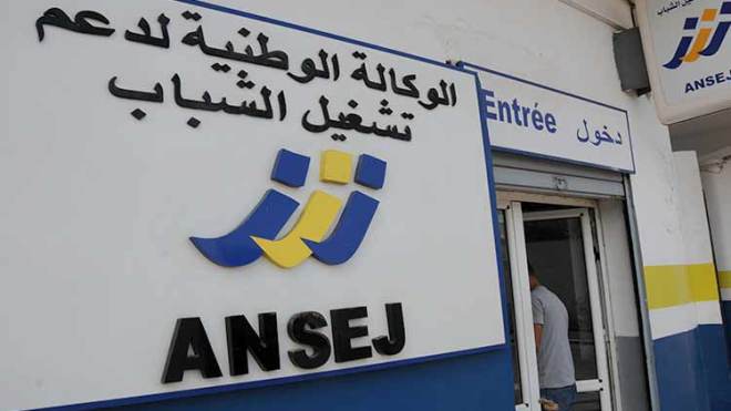 ‮”‬أونساج‮” ‬تستحدث أزيد من 450 ‬‬مؤسسة صغيرة