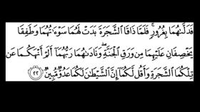 قصّة الصّراع بين الشّيطان والإنسان (الحلقة الثانية)