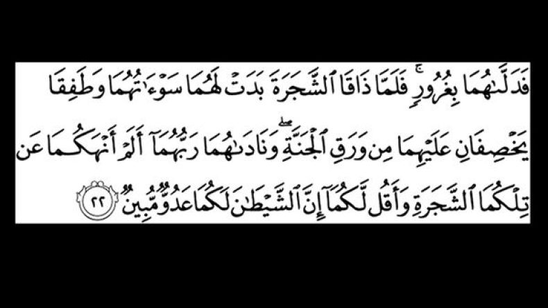 قصّة الصّراع بين الشّيطان والإنسان (الحلقة الثانية)