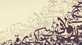 هل مشكلة التعليم في‮ ‬اللغة؟