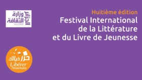 مهرجان الأدب وكتاب الشباب ومنطق‮ “‬الاستثمار في‮ ‬الأموات‮”‬