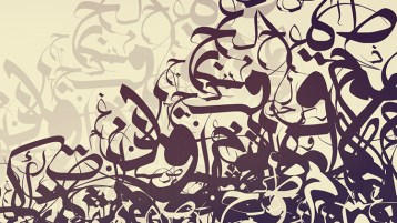 لو كانت اللغة العربية رجلا لأشهرت سيفها‮..‬