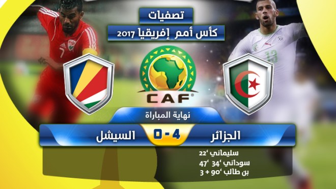 الجزائر 4 السيشل 0 : المحاربون يعبثون بالقراصنة