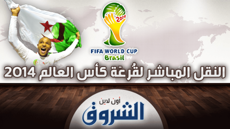 قرعة المونديال.. لحظة بلحظة