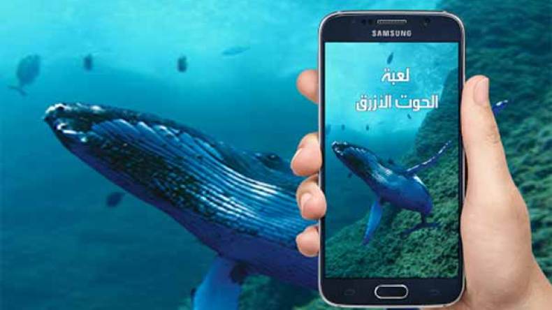 رسائل”آس آم آس” لحماية الأطفال من الحوت الأزرق