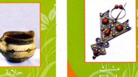 “سات فامي” للصناعات التقليدية والحرف