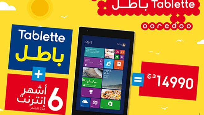 “أوريدو” تمنح زبائنها لوحة وشريحة البيانات و6أشهر أنترنت مجانا