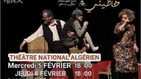 مسرحية “خاطيني” تحط الرحال بالمسرح الوطني