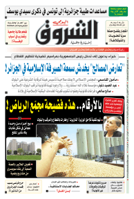 الأحد 07 فيفري 2021