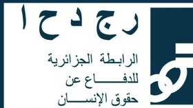 منع “رابطة حقوق الإنسان” من جامعتها الخريفية ببجاية
