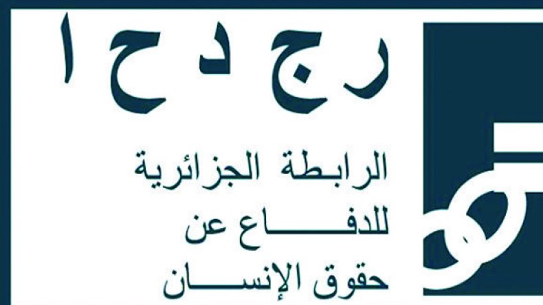 منع “رابطة حقوق الإنسان” من جامعتها الخريفية ببجاية