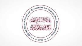 31 أوت آخر أجل لاستقبال الترشيحات لجائزة “الشيخ حمد بن خليفة للترجمة”